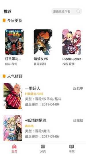 citrus漫画破解版  v1.80图1