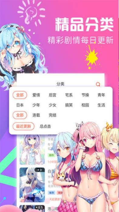 韩漫家园免费版  v1.3.0图1