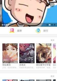 5177韩国漫画网站老司机版  v1.0图1