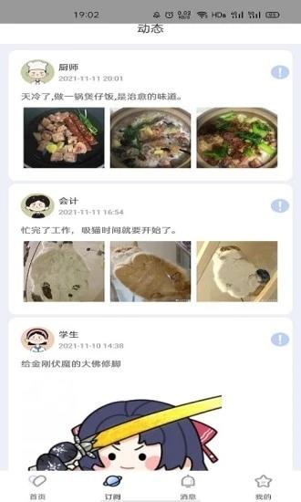 新茶  v1.0.3图3