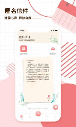 随笔日记  v2.3.4图2