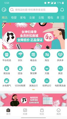 女神归来季  v1.0.6图3