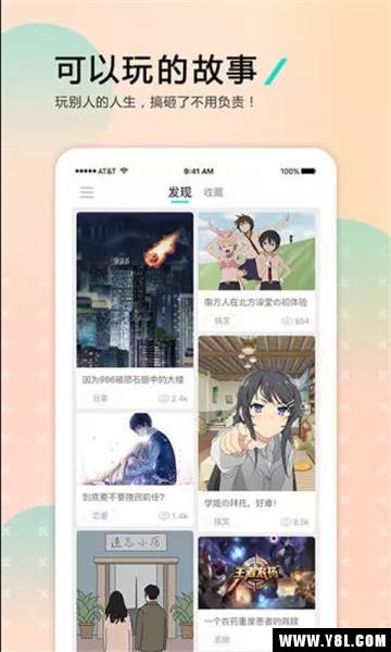 哩扣哩扣安卓版  v1.0.188图1