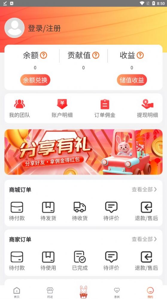 快乐兔  v1.1.82图2