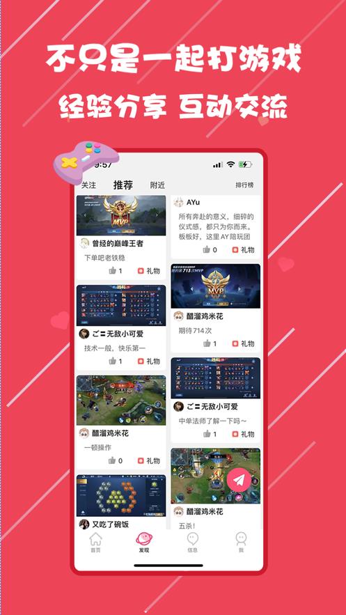 友伴陪玩  v1.3.5图4