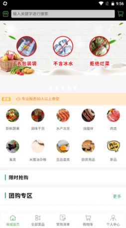 广东菜农  v1.0.0图2