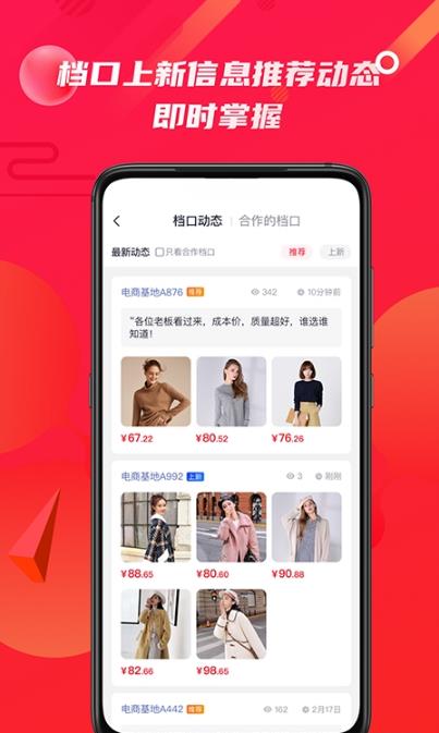 优优选款  v2.2.0图2