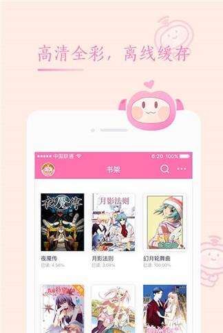 复读生漫画破解版  v1.0图3