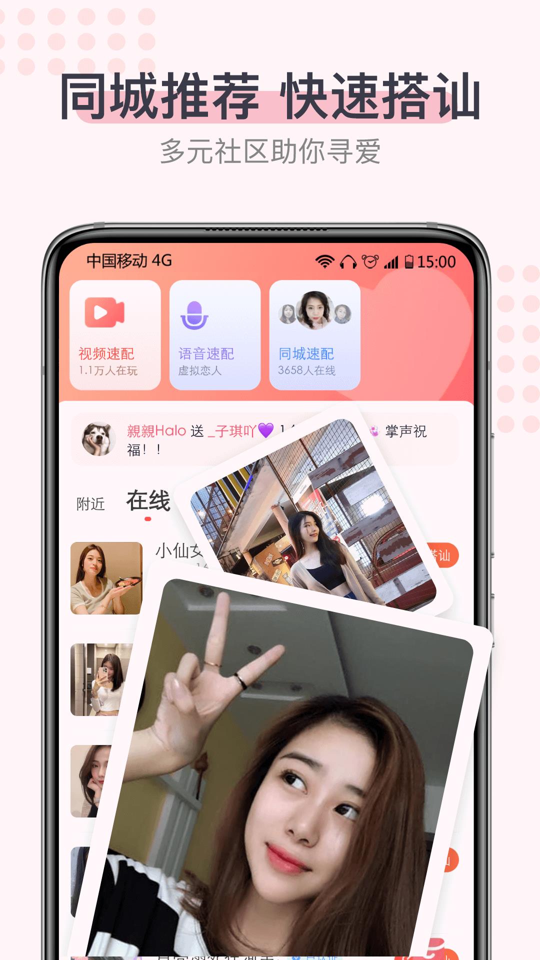 暖心聊  v1.0.2图5