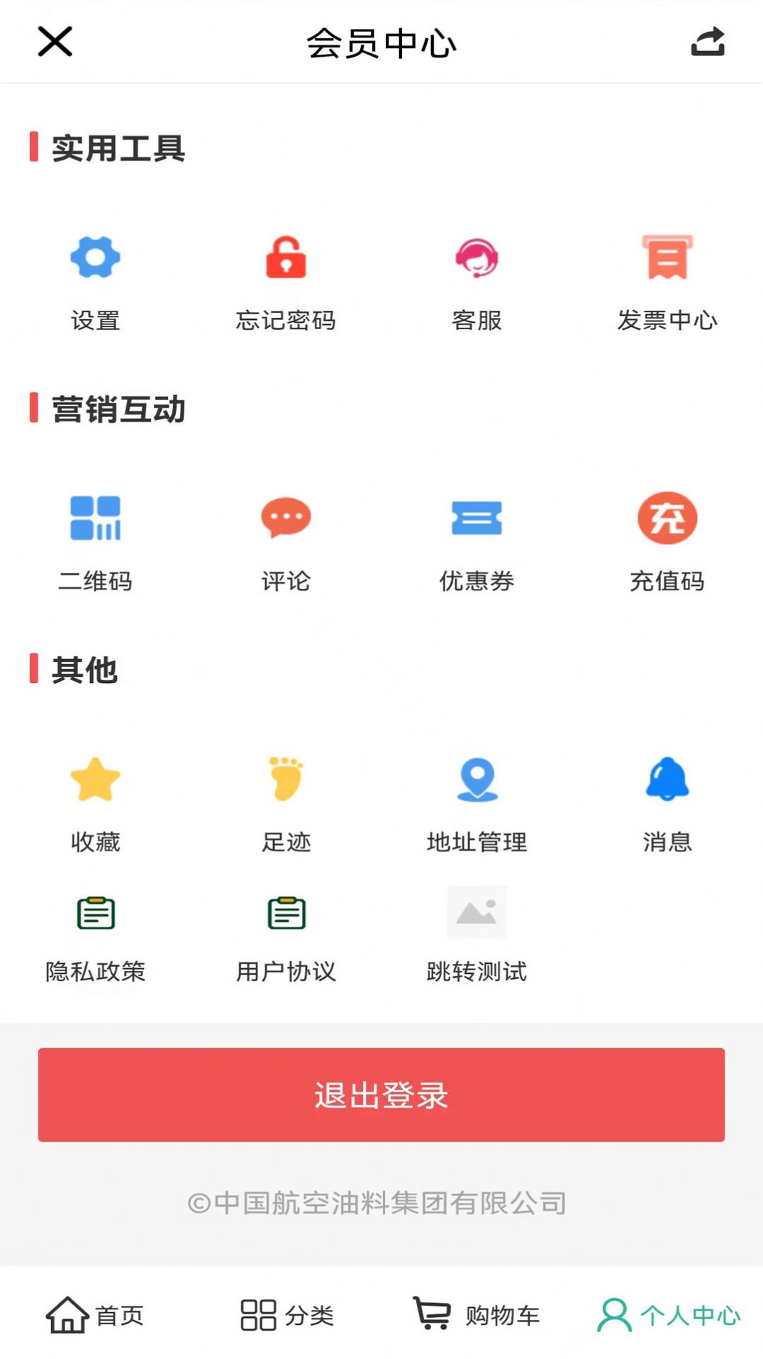 航优嘉商城  v1.7.1图1