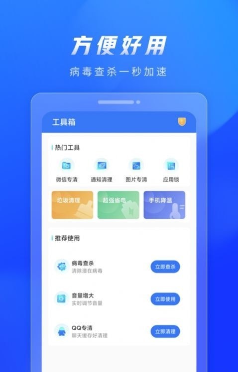 火苗清理垃圾  v1.0.0图1