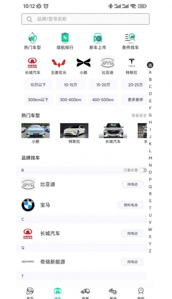 电动之家