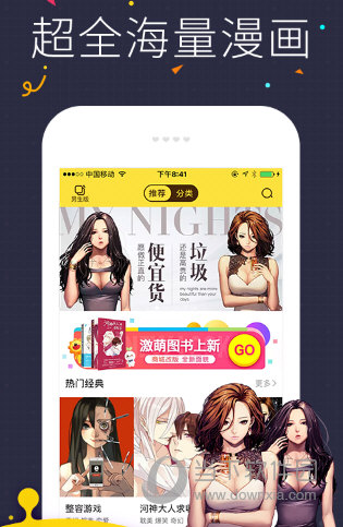 快看漫画HD  v5.90.1图2