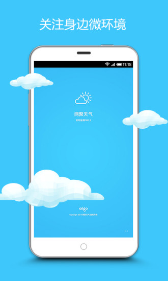 网聚天气  v1.3.9图1