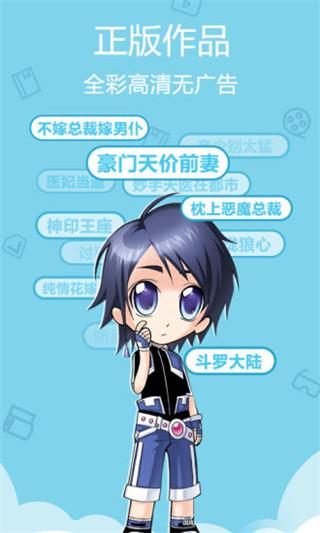 库洛漫画破解版