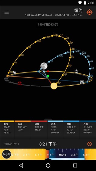 太阳测量师  v2.4.9图2