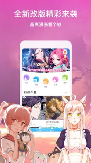 蕉小漫破解版  v3.0图3