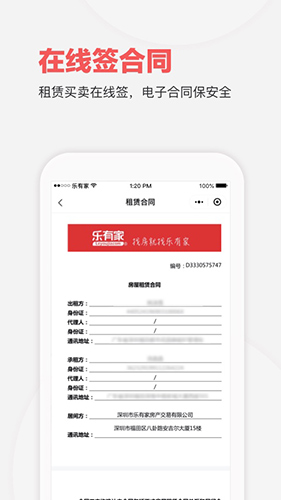 乐有家  v8.7.1图2