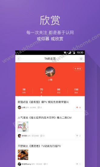 动漫头条手机版下载  v1.0图2