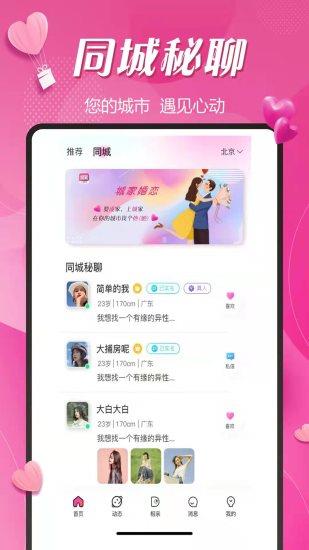 城家  v1.0.6图5