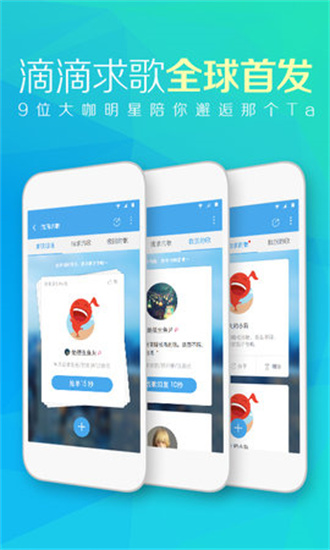 天天动听  v8.4.0图3