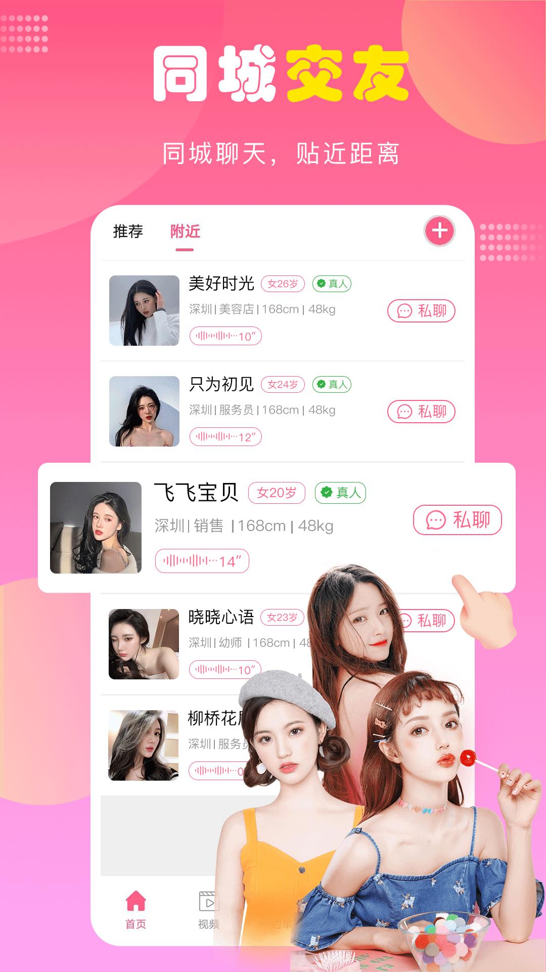 朴鸟  v1.0.8图3