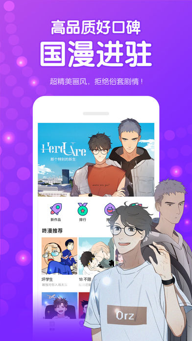 咚漫漫画海外版  v2.0.8图2