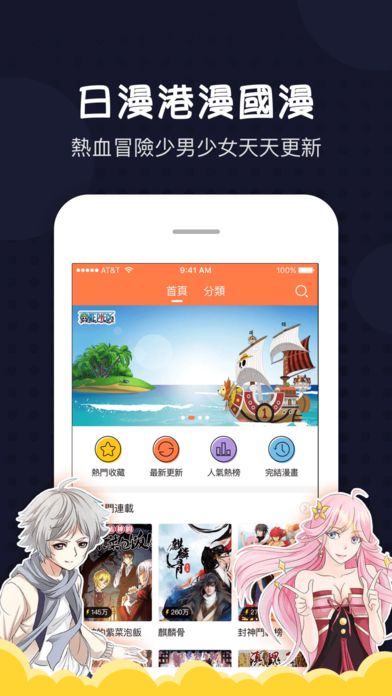 爱漫画HD  v4.5图3