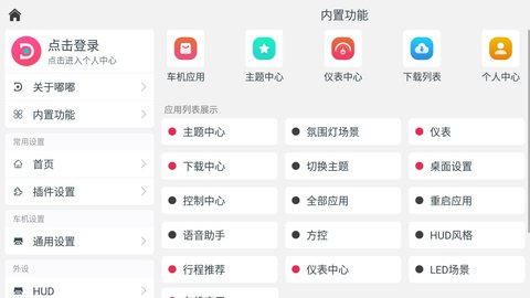 嘟嘟桌面  v2.0280图3