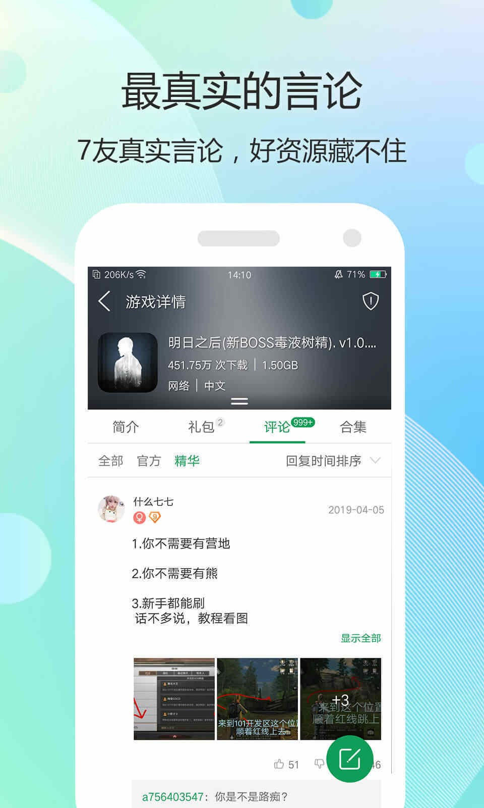 7399游戏盒  v3.13.1722图4