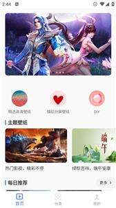 高清动态壁纸大全  v6.0.0图2