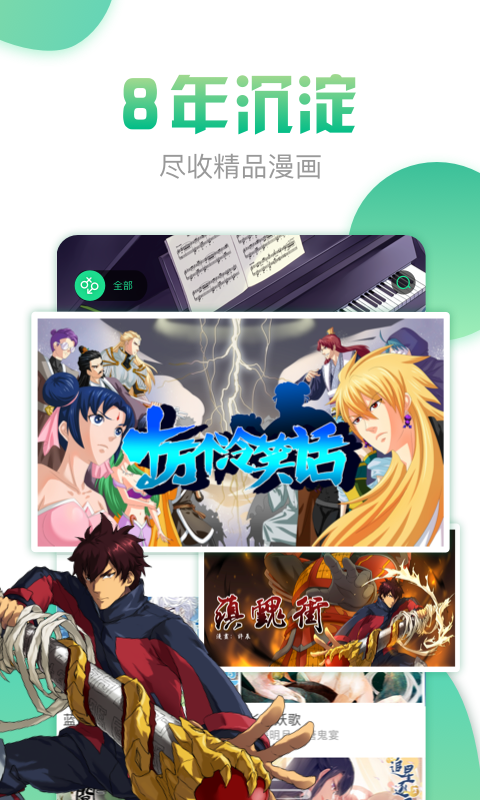 有妖气漫画精简版  v3.4.0.1图1