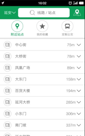 易公交  v2.3.1图1