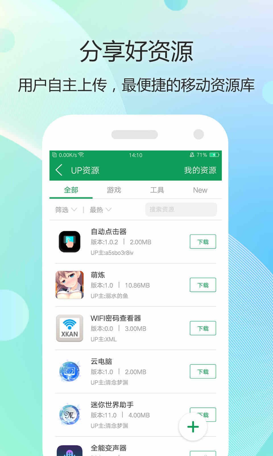 7399游戏盒  v3.13.1722图1