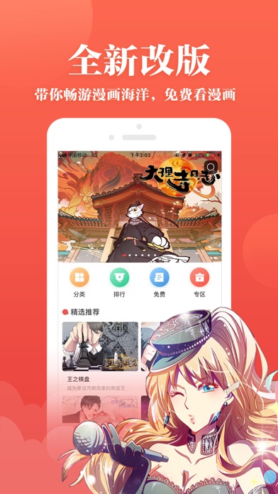 抖腿漫画应用  v3.6.1图1