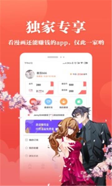 抖腿漫画赚钱版  v3.9.1图3