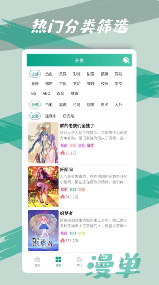 漫单漫画  v1.1.39图2