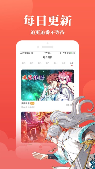 抖腿漫画手机版  v3.6.1图3