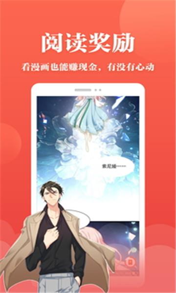 抖腿漫画赚钱版  v3.9.1图2