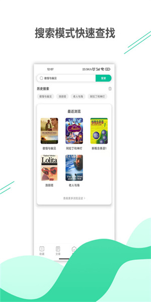 名著学英语  v1.0.0图2