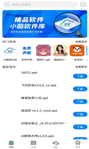 大酷动漫库安卓版  v1.8.0图3