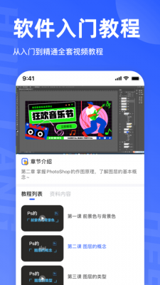 后浪学设计  v1.1.1图1