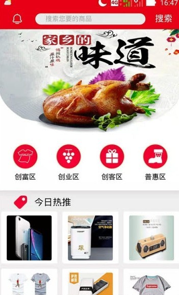 麦普商城  v2.3.3图2