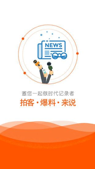 橙视新闻  v2.0.2图3