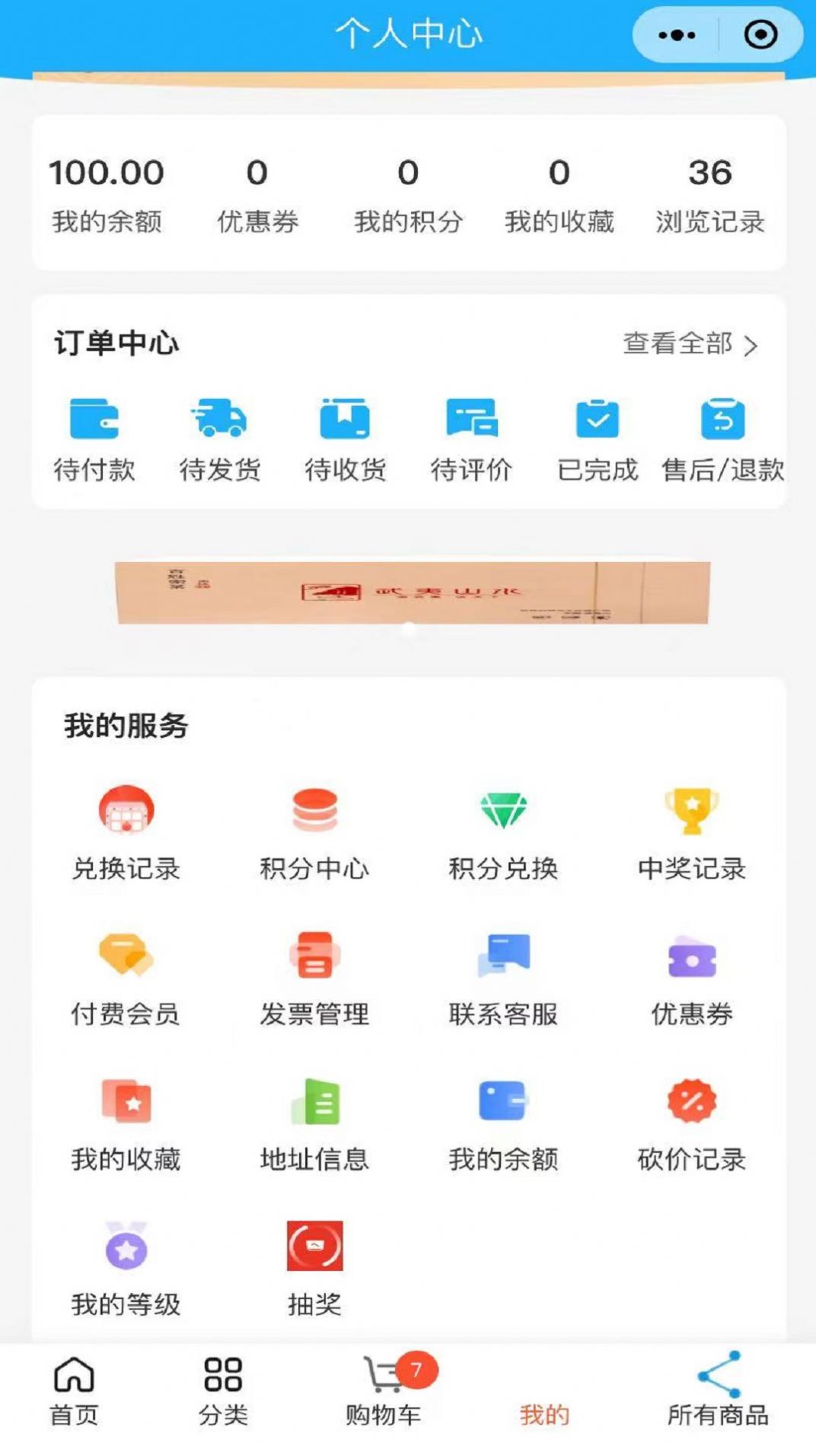 武夷山水  v2.1.1图1