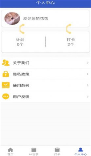 小太阳日记  v1.0图1