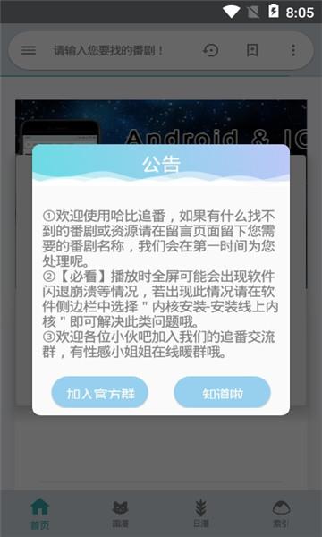 酷比追番安卓版  v1.6图3