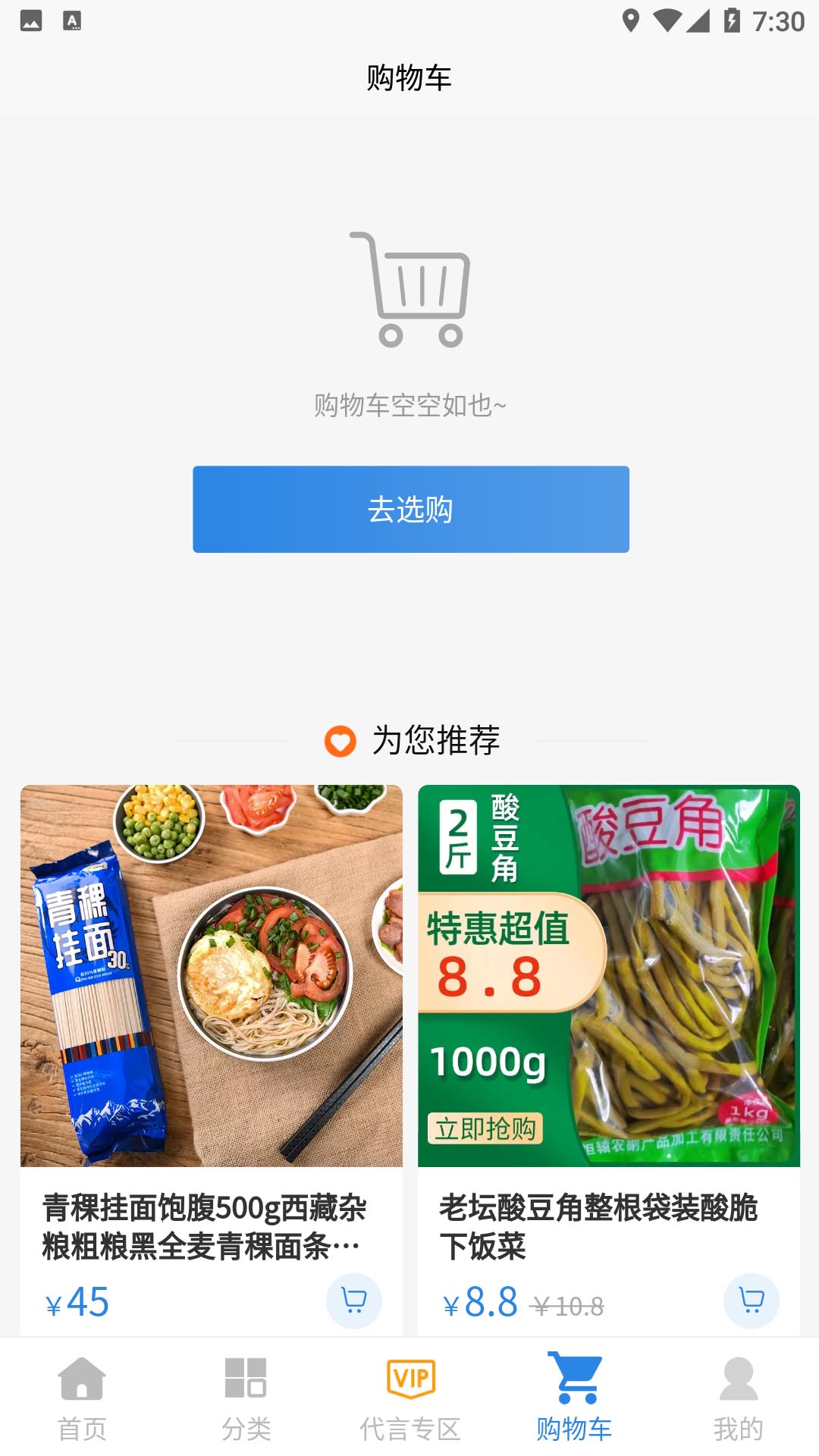 鑫嘉源  v1.0.6图2