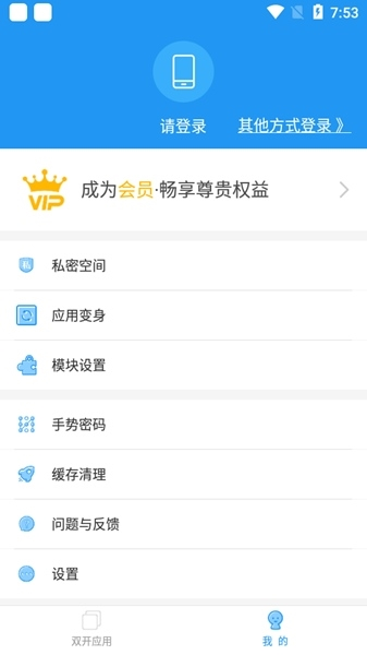 冷颜国体新框架最新版2.3下载  v9.2.1图2