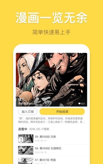 七月漫画免费版  v1.0图2